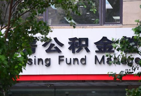开平北京离职公积金提取代办（开平北京公积金提取中介）